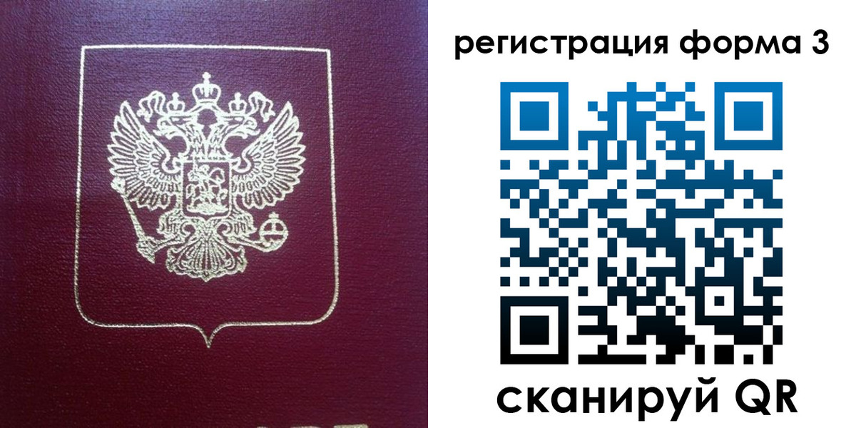 временная регистрация адрес в Вытегре