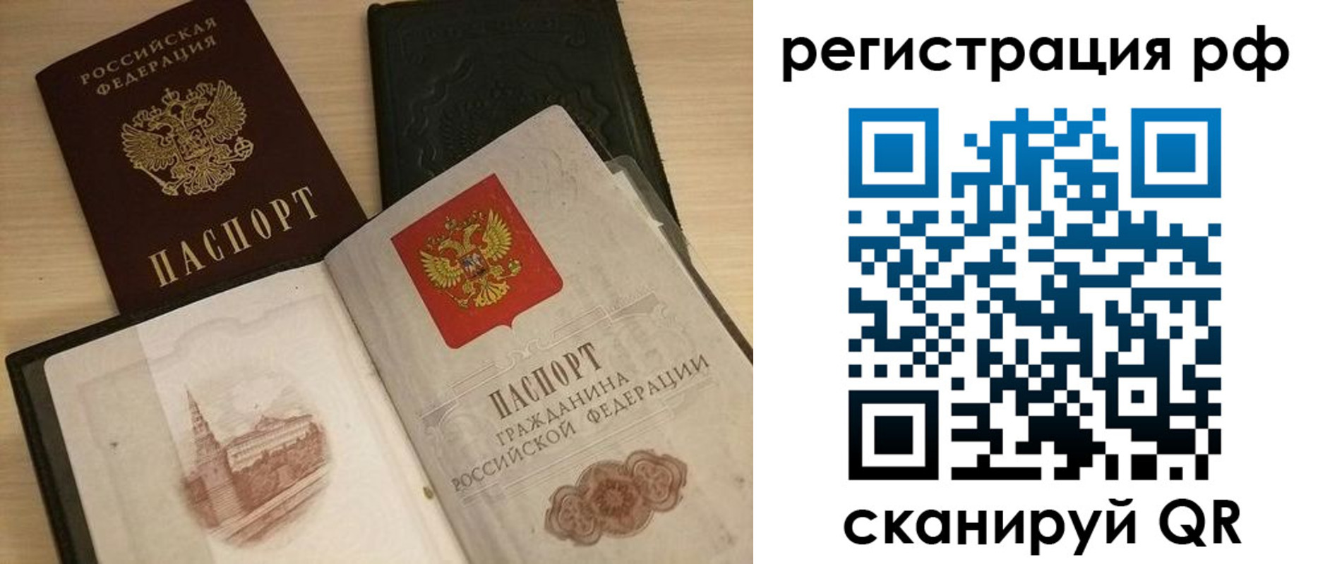 прописка в Вытегре