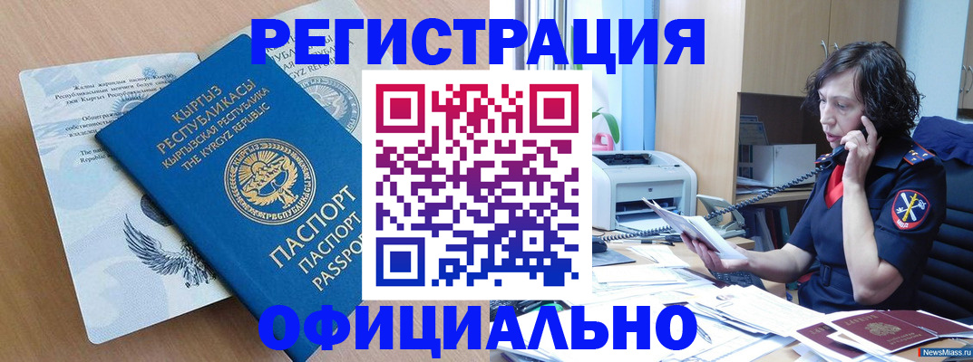 прописка для военкомата в Вытегре