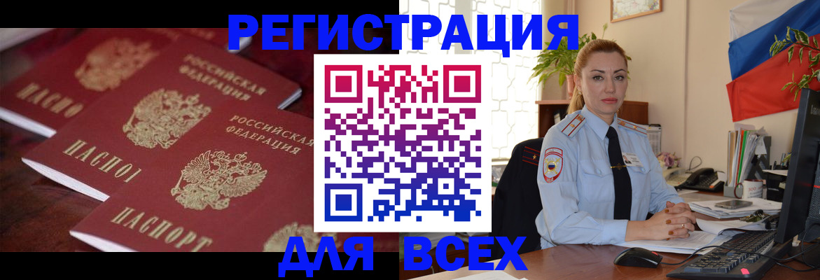 временная регистрация законно в Вытегре