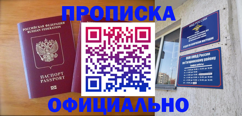 временная регистрация адрес в Вытегре