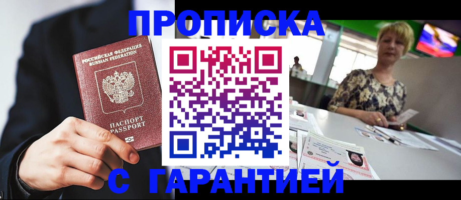 временная регистрация гарантия в Вытегре