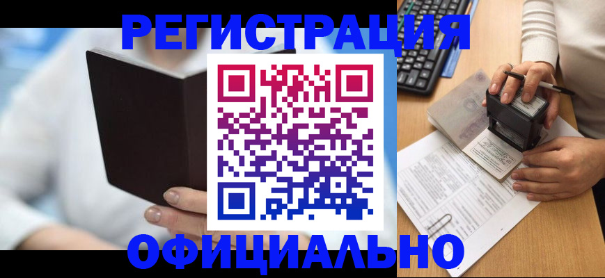 прописка в квартире в Вытегре