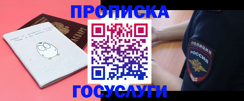 временная регистрация собственник в Вытегре
